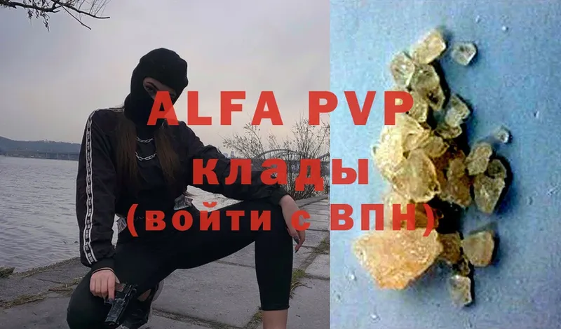 Alfa_PVP кристаллы  Зея 