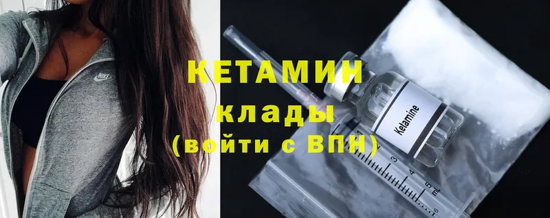 Кетамин ketamine  Зея 